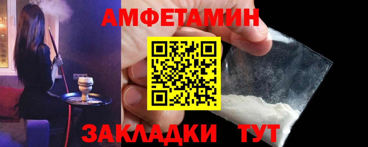 Амфетамин  Бор  Amphetamine Розовый 