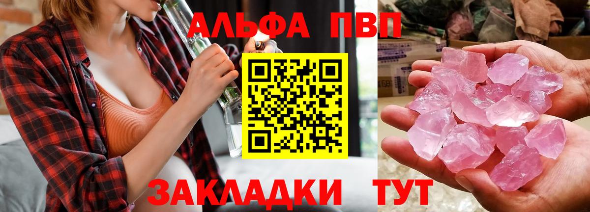 Alpha-PVP мука Бор