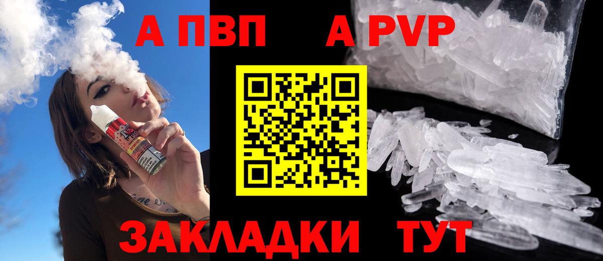 Бор  где купить наркоту  Вход с VPN  Alfa_PVP кристаллы  A-PVP мука  A-PVP 