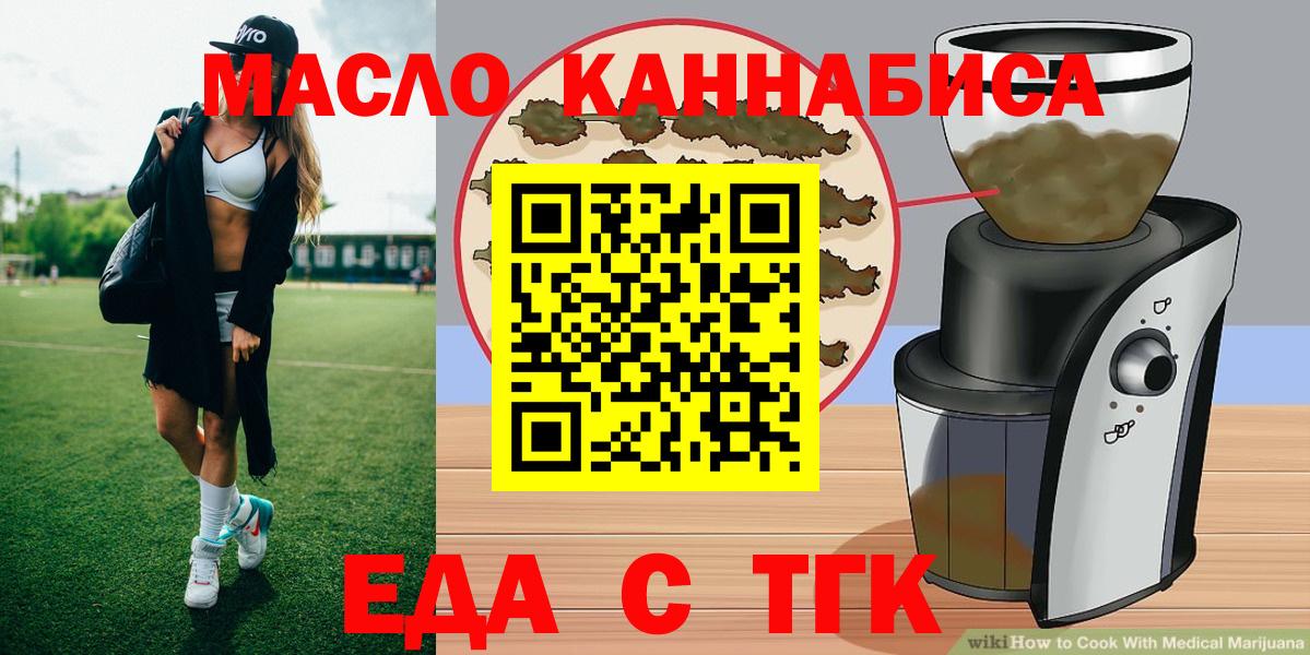 Бор  Еда ТГК конопля  Вход с VPN 