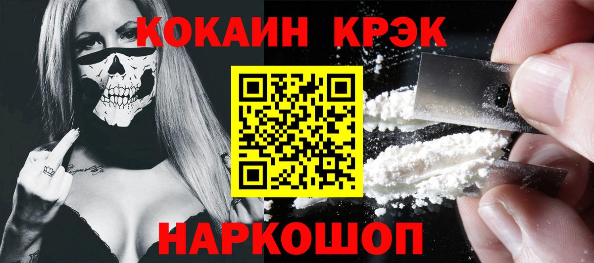 Бор  COCAIN  Вход с VPN  Cocaine 99%  COCAIN Боливия 