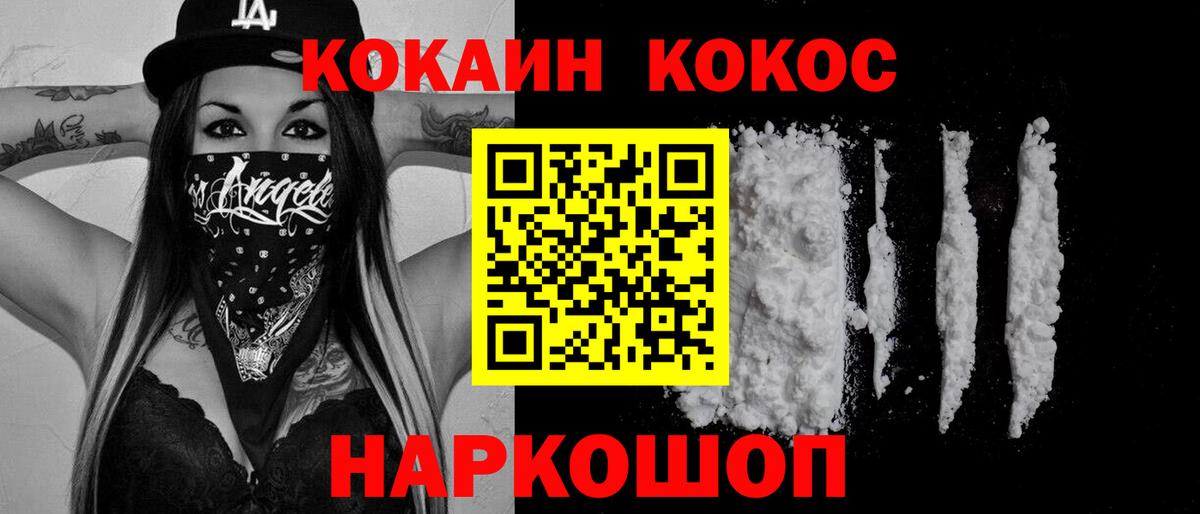 Cocaine Колумбийский  COCAIN  Cocaine FishScale  Бор 