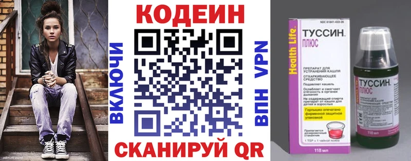 Codein Purple Drank Бор