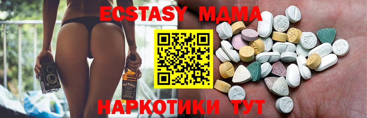 Экстази mix  Вход с VPN  Экстази  нарко площадка официальный сайт  Бор 
