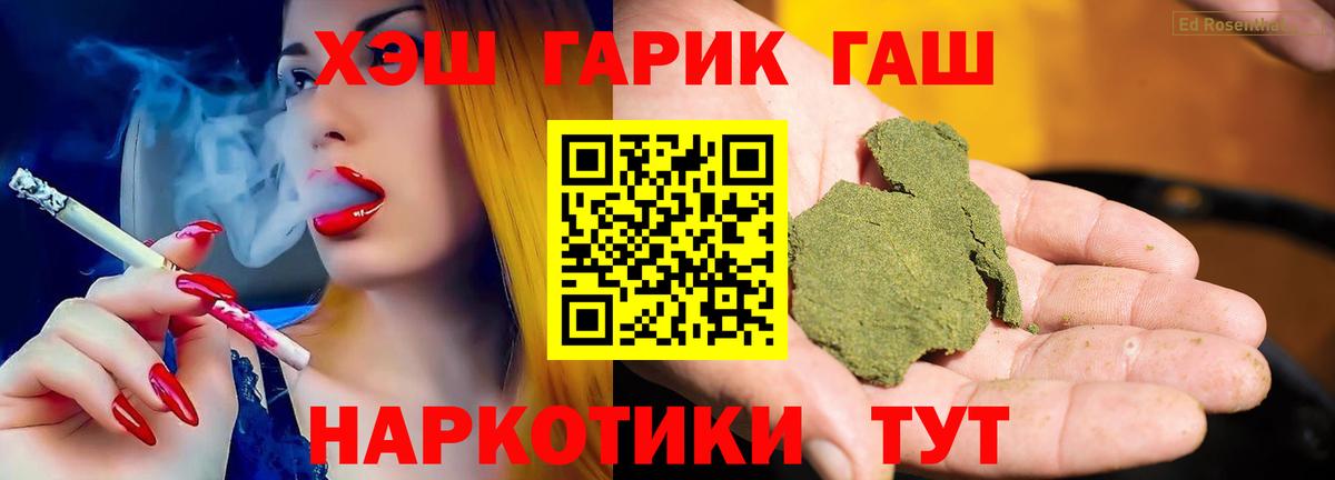 ГАШ  Вход с VPN  ГАШ Ice-O-Lator  Бор  Гашиш AMNESIA HAZE 