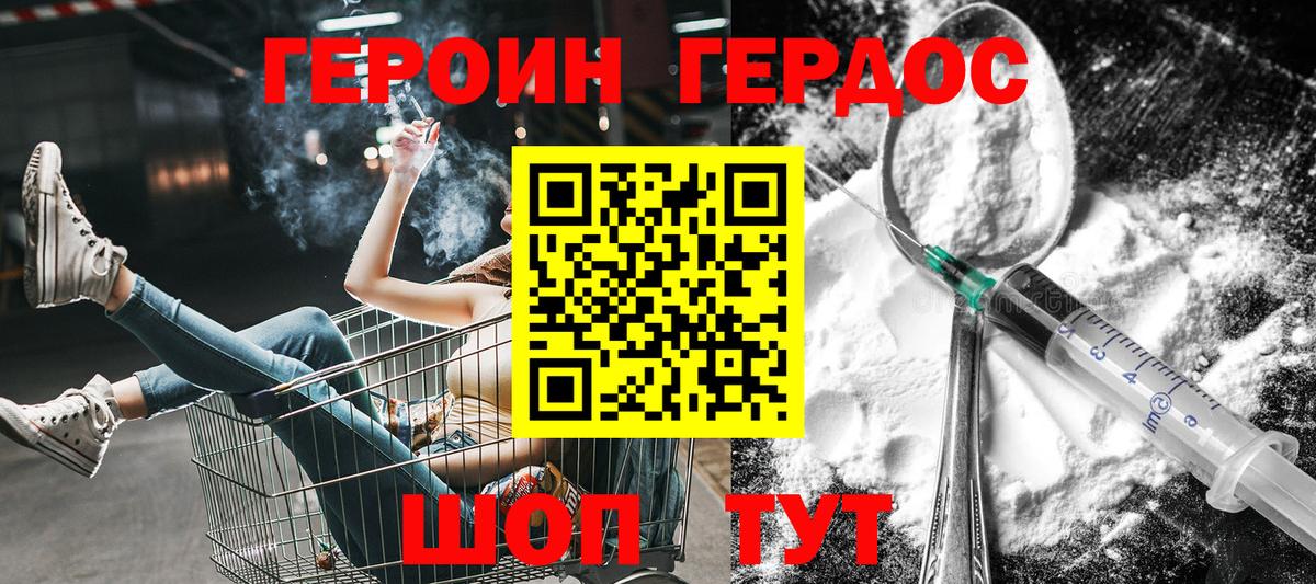Бор  ГЕРОИН VHQ  Героин  Вход с VPN 