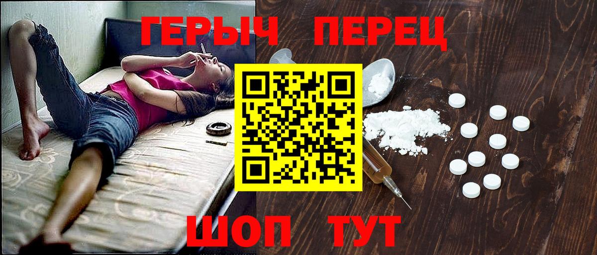 Героин белый Бор