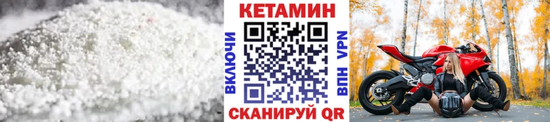 КЕТАМИН VHQ kraken рабочий сайт Бор