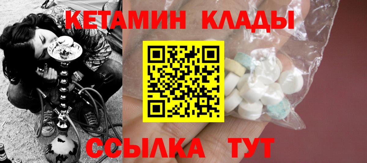 КЕТАМИН ketamine Бор