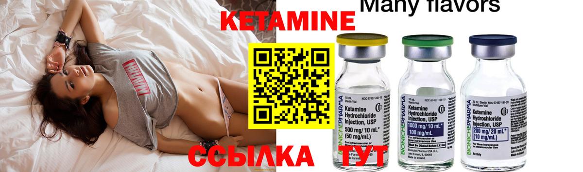 Кетамин ketamine Бор