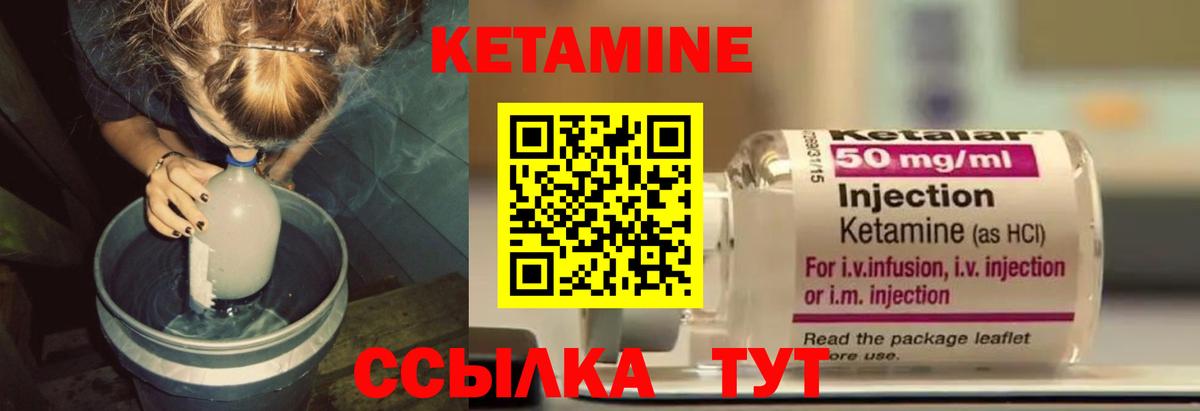 Бор  Кетамин VHQ  Кетамин ketamine  Вход с VPN 