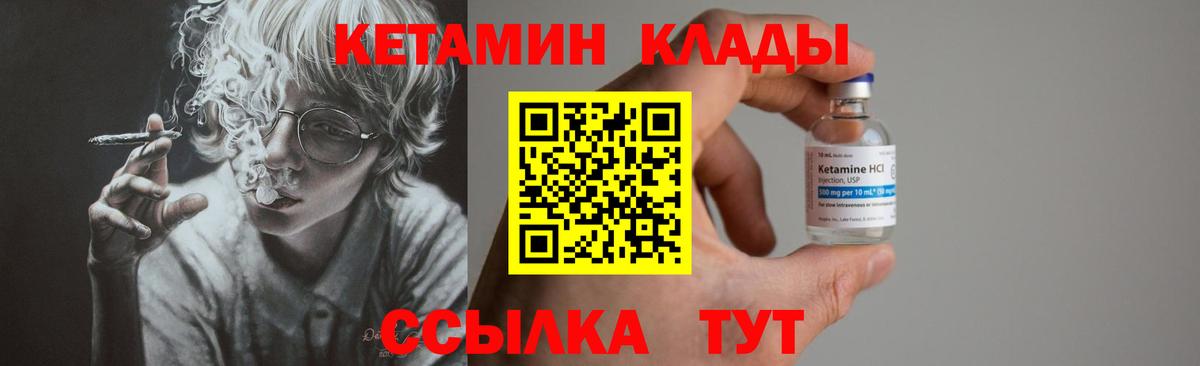 Кетамин ketamine  КЕТАМИН VHQ  Бор 