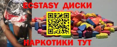 экстази Аргун