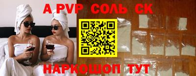 крисы Апшеронск
