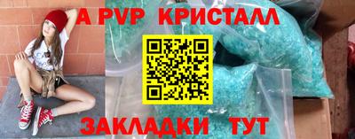 крисы Апшеронск