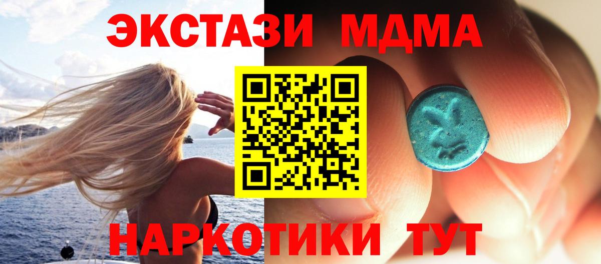 МДМА  Вход с VPN  Бор  MDMA VHQ 
