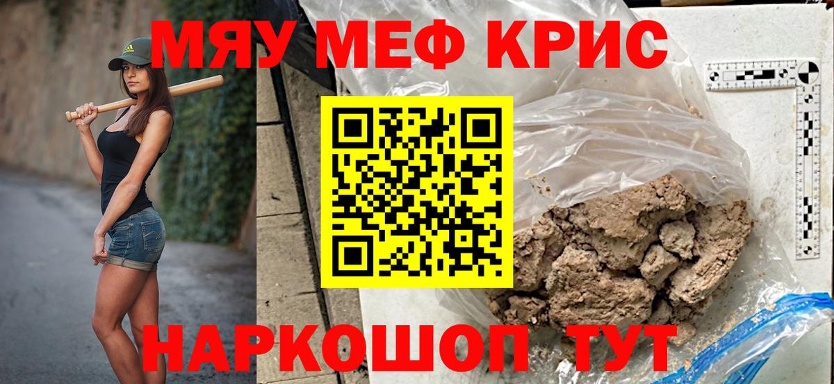 МЕФ мяу мяу  МЕФ  МЯУ-МЯУ mephedrone  Бор  Вход с VPN 