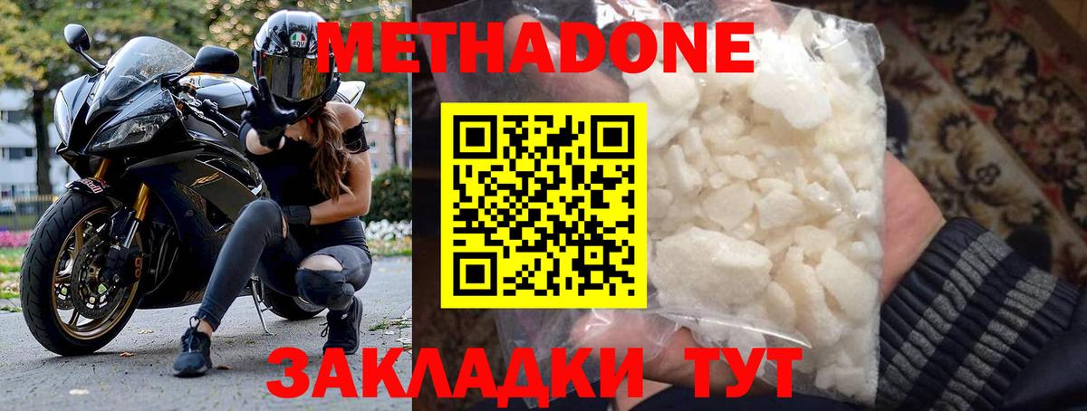 MEGA tor  Вход с VPN  МЕТАДОН methadone  Бор  Метадон VHQ 