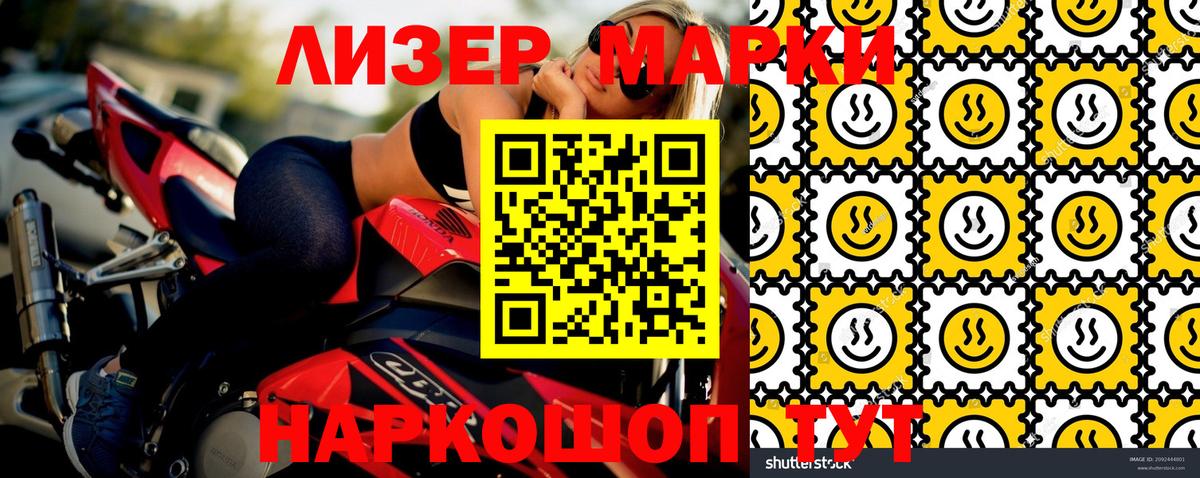 Марки N-bome 1,8мг  Бор  Марки N-bome 1,8мг 