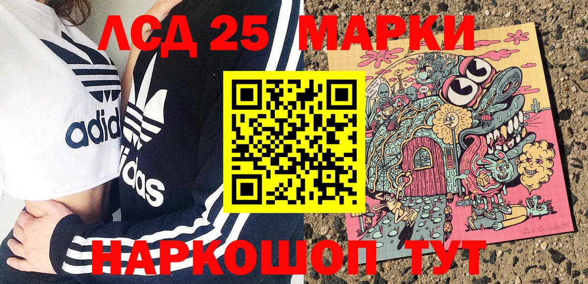 Марки NBOMe 1,8мг Бор