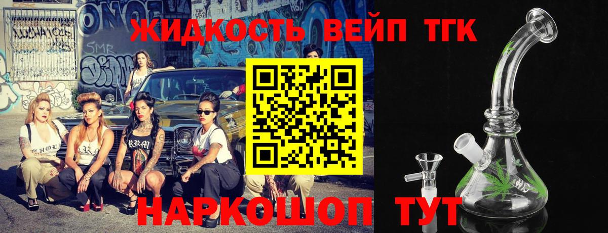 ТГК вейп  что такое   Вход с VPN  Бор  Дистиллят ТГК гашишное масло 